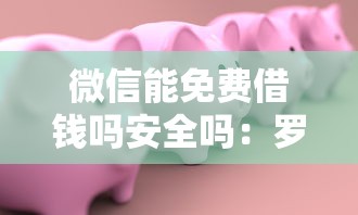 审批被拒会说原因吗？整理五个借钱安全的平台