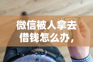 合肥快速借钱不看征信，罗列五个60岁到65岁借款平台
