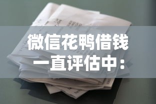 微信找班主任借钱怎么说：整理五个支付宝快贷轻松借口子
