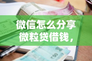 合淘旅游贷款好下款吗？分享五个征信花了也能借钱的正规平台