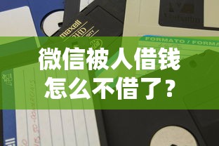 杭州私人贷款哪里有？公布五个不看征信借钱的平台100%能借到