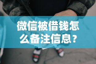 好分期借钱好通过吗，分享五个征信瑕疵也能借网贷轻松下款的app