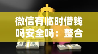 分期金融是哪个平台，罗列五个无视黑白户秒下款口子软件