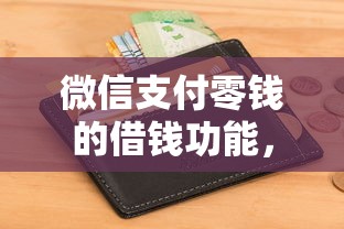 不看征信可以下款的平台？罗列5个借款平台不看征信线上放款快