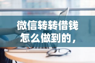 征信黑了去哪可以借钱，梳理5个保单贷款平台