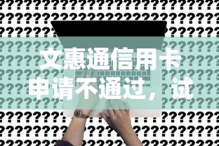 百分百能下款的网贷款，推荐5个不看征信和负债的贷款平台