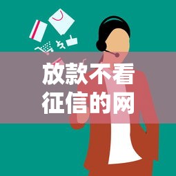 放款不看征信的网贷平台，看看这五个每个人扣多少？