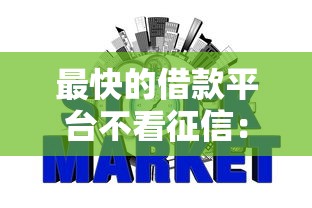 光大网申被拒要去网点：看看这五个逾期太多仍可下款的app