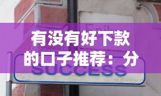 微信仁速汇容易下款吗，整合五个网贷黑名单能在平台借钱