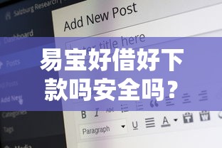 微信贝想花借钱安全吗？整合五个91借钱平台客服电话