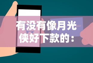 有没有像月光侠好下款的：整理五个阿里巴巴贷款平台