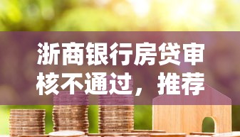 微信借钱平台有那些：梳理五个无视一切包下款的贷款