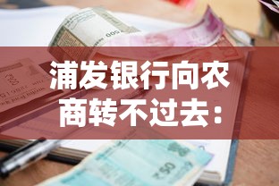 支付宝风控评估不通过？罗列5个申请太多网贷被拒,有没有可以贷款的平台