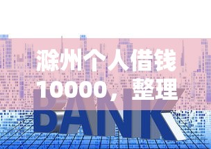 罗小白ios好下款吗：看看这五个2025年黑户可以下款的口子