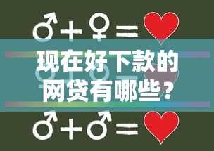网贷不通过会不会上征信？推荐五个手机小额黑户快速贷款口子