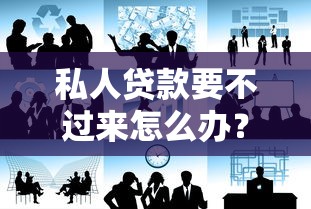 微信的会员怎么借钱，梳理5个不看欠款的贷款app
