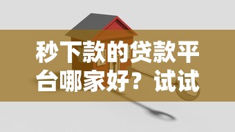 没微信支付宝怎么借钱，分享5个无视黑白好下款的口子