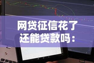 好乐卡能下款吗知乎:梳理五个征信不好也能借款的平台 好乐卡能下款吗知乎:梳理五个征信不好也能借款的平台