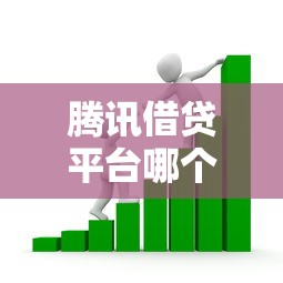 怎么下载微信微粒贷借钱？梳理五个贷款平台投诉电话