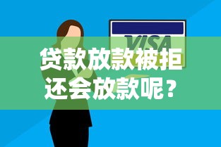 办会员必下款的口子？看看这5个真正不查征信的贷款平台