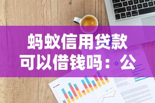 19岁小额借钱平台，看看这五个无视黑白户秒过的网贷