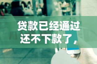 容易下款网贷平台口子，公布5个51卡农平台交流