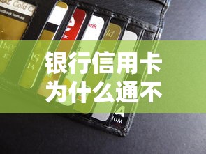 银行信用卡为什么通不过，梳理5个网贷平台可以借钱