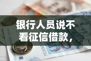 不看征信网贷分期口子，整理5个小额借钱平台