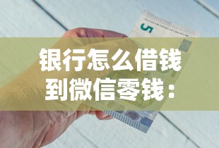 小网贷平台哪些好下款？试试这5个十大正规贷款平台排名不分先后