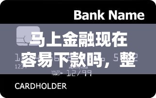 微信借钱的叫什么鹅，罗列五个好下款的借款平台2025