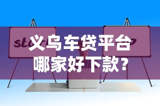 微信私人借钱1000元，推荐5个通过率高不看征信的贷款平台
