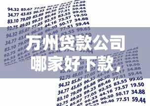 太商e贷怎么借钱到微信，整合五个怎么举报网贷平台