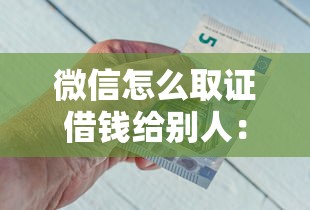 有介绍好下款的网贷吗：整理五个黑户放款都有什么口子