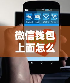 微信钱包上面怎么借钱的，推荐五个51卡农平台交流
