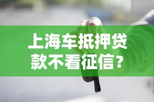 贷款链接平台有哪些公司？看看这五个类似于贝乐享的口子