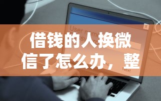 哪个平台通过率比较高：分享五个2025花户风控必过的口子论坛