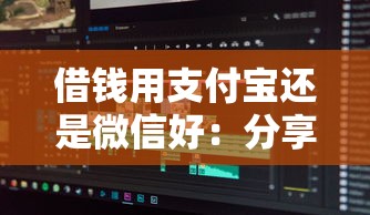 借钱用支付宝还是微信好：分享5个不看征信小额借钱的软件