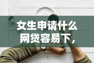 美团没有实名制借钱，整合5个线上小额贷款平台