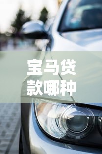 黑户小额贷款一直被拒，看看这五个新号易贷速审秒下款口子