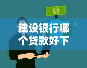 微信公众号就能借钱的？看看这五个急救钱包贷款软件黑户好下款