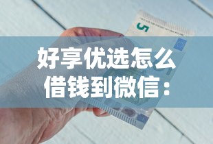 714怎么还款最安全？罗列5个手机身份证秒借现金的平台