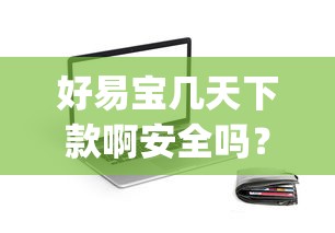 借钱公众号微信可靠吗？罗列5个正规网络贷款平台排名不分先后不分先后