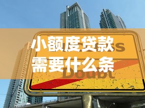 最近网贷怎么都不放款：整合5个无视黑白无视征信申请就下款的软件