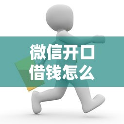 缺钱么被拒要等多久：梳理五个花户黑户借钱的平台100%能借到