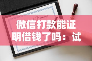 征信好的一般多久下款，分享5个好口子网贷