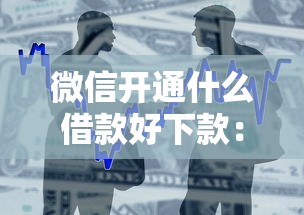 小金贷款怎么样可靠吗？试试这5个征信花了还能贷款的正规平台