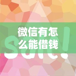 那些手机贷不看征信，梳理5个高炮口子2025最新下款苹果手机能下载的