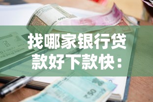 借钱的人就想删微信吗：梳理5个征信不好负债高的口子