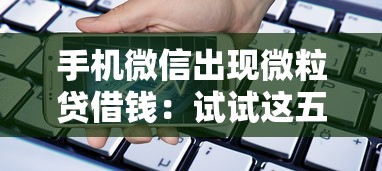 信而富哪个时段好下款？公布5个黑户可快速办理小额贷款业务的软件
