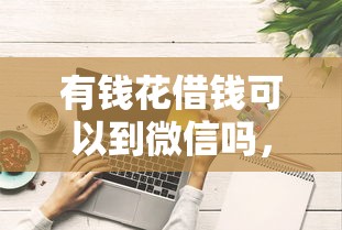 像洋钱罐一样好下款的:公布五个哪些属于网贷平台 像洋钱罐一样好下款的:公布五个哪些属于网贷平台